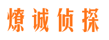 泉州寻人公司